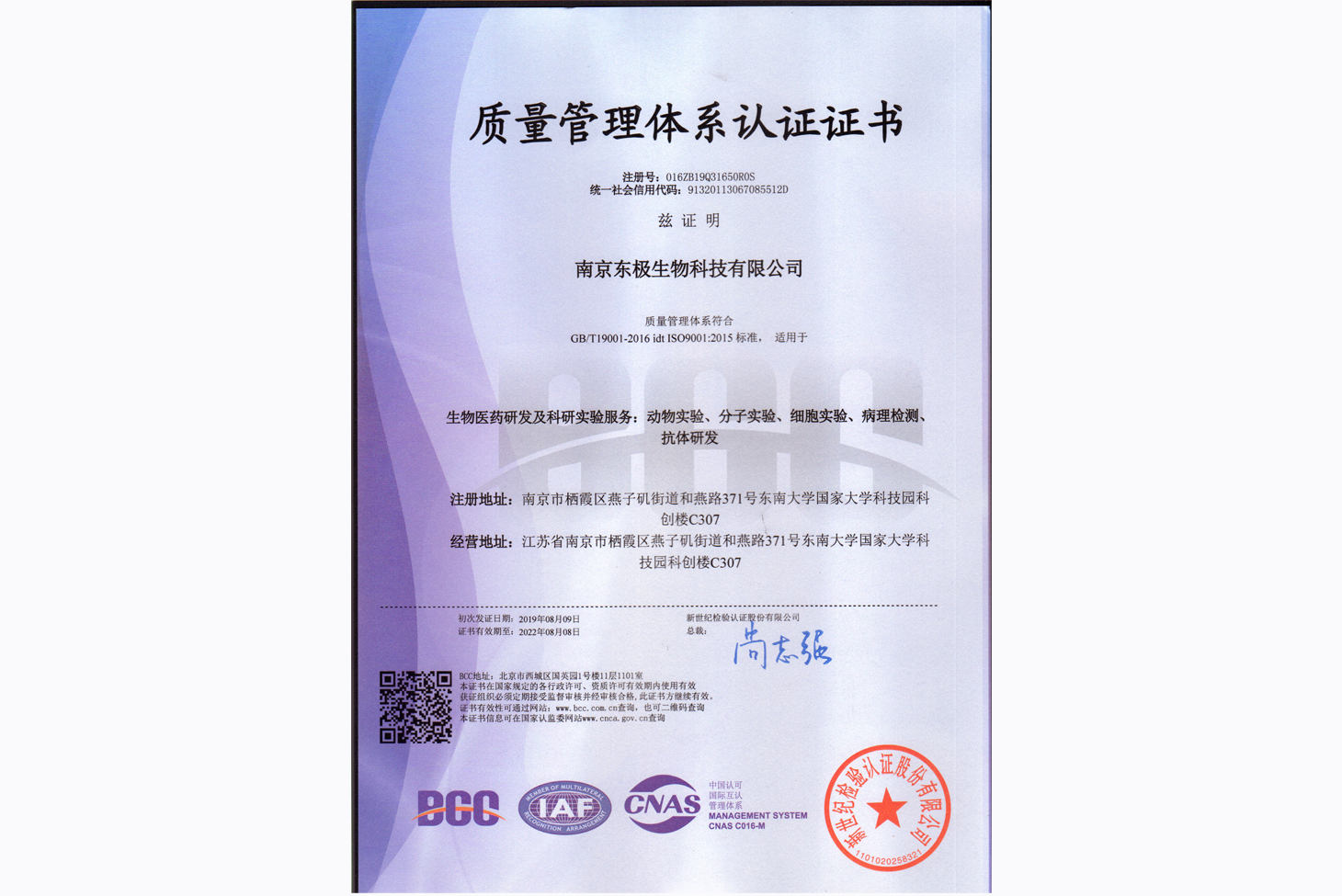 ISO9001:2015质量管理体系认证